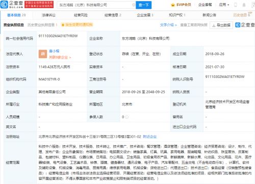 字節跳動投資東方鴻鵠，拓展科技中介服務版圖