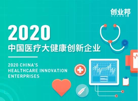 科技中介服務(wù)新標(biāo)桿 啟迪之星與清華校友三創(chuàng)大賽攜手五載，見證24項(xiàng)大獎(jiǎng)與30家基地的協(xié)同創(chuàng)新